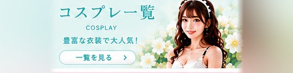サイドバナー3